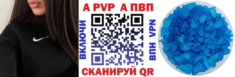 А ПВП Crystall  где найти   Очёр 