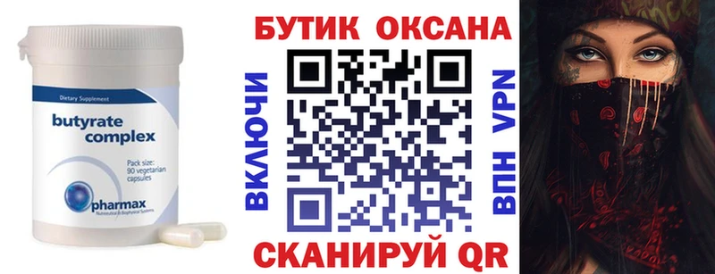 Бутират вода  Очёр 