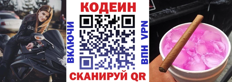 где купить наркотик  Очёр  мега ссылки  Кодеин напиток Lean (лин) 