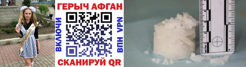 Героин VHQ Очёр