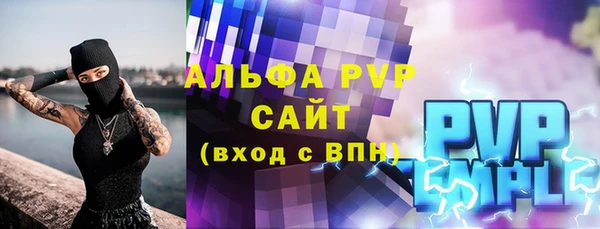 альфа пвп Беломорск