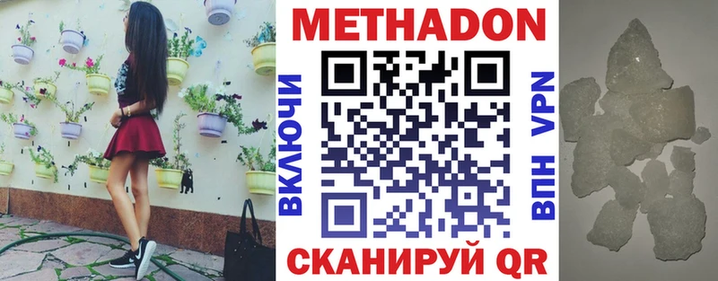 ОМГ ОМГ маркетплейс  Очёр  Метадон methadone 