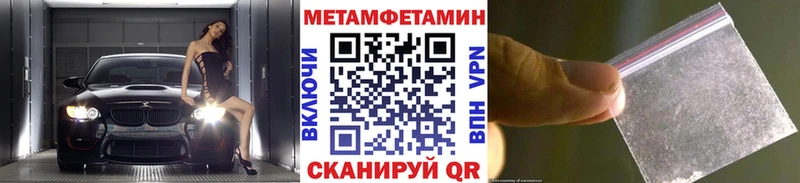 МЕТАМФЕТАМИН кристалл  купить наркотики цена  Очёр 
