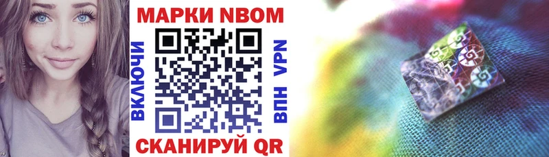 Марки N-bome 1500мкг  закладки  Очёр 